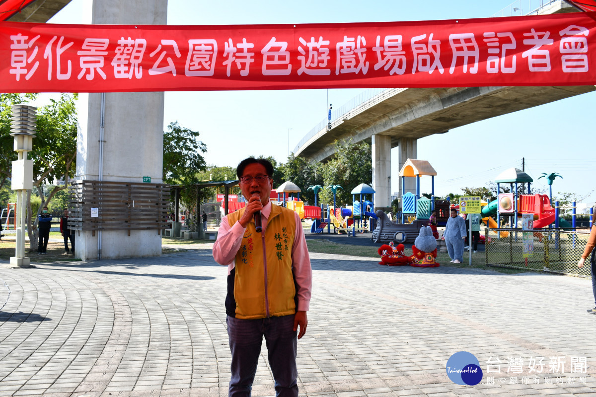 林世賢市長主持彰化景觀公園特色遊戲場啟用典禮。圖／彰化市公所提供