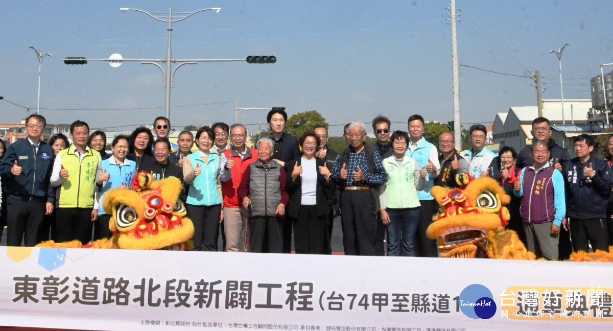 鄉親盼了30年，東彰道路全線通車實現30分鐘生活圈目標。圖／記者鄧富珍攝