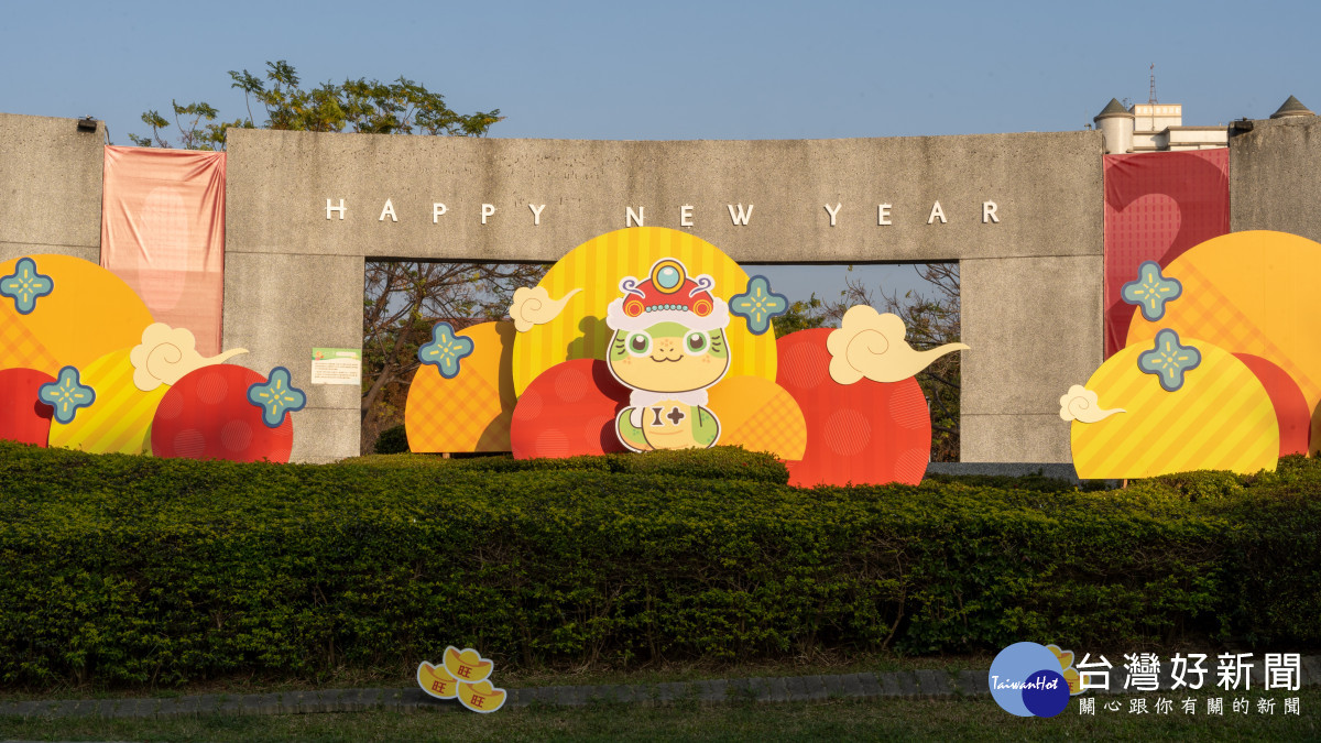 文化公園蛇年布置／嘉義市府提供