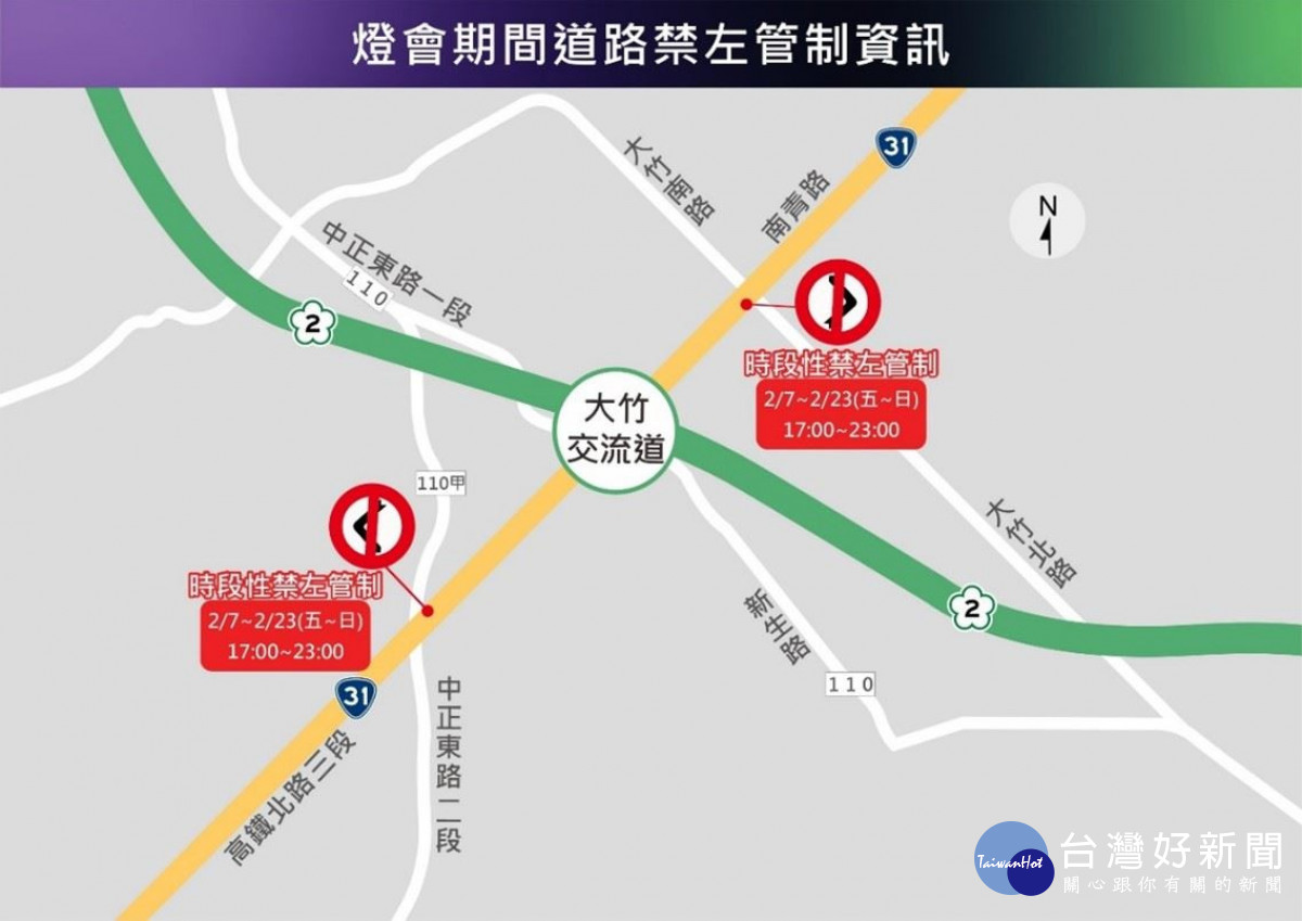 大竹南路與中正東路時段禁左管制。