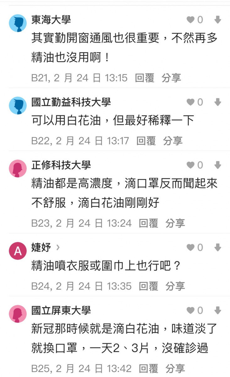 流感延燒，引發網友討論消毒方法／翻攝照片