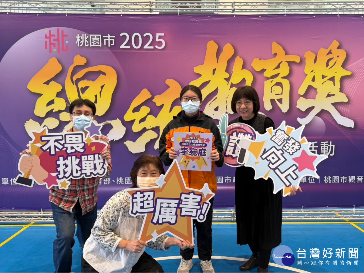 桃市教育局2025總統教育獎初審頒獎活動    逆境迎風 展才飛揚