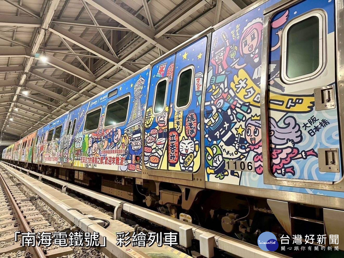 台灣桃園的彩繪列車穿梭於日本南海電鐵軌道，為民眾帶來驚喜感受。