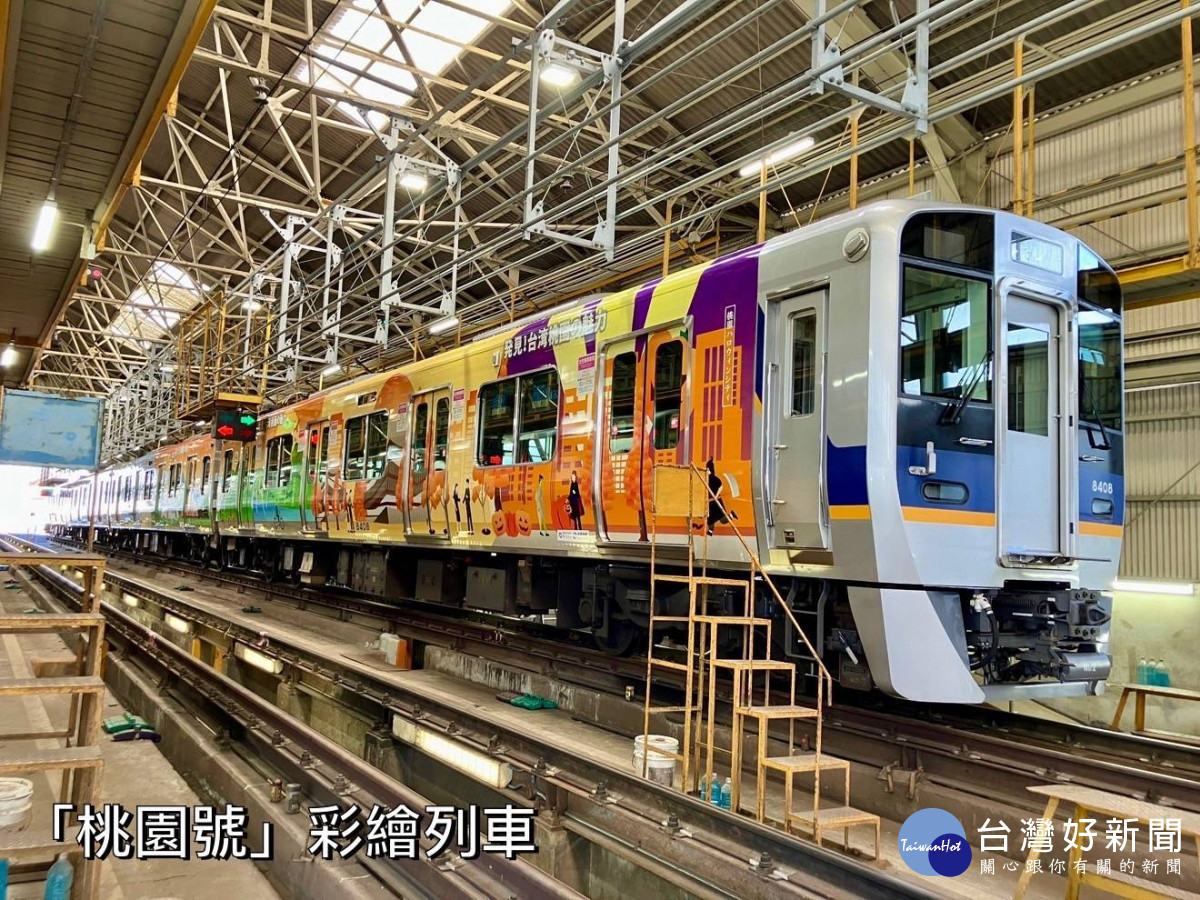 台灣桃園的彩繪列車穿梭於日本南海電鐵軌道，為民眾帶來驚喜感受。