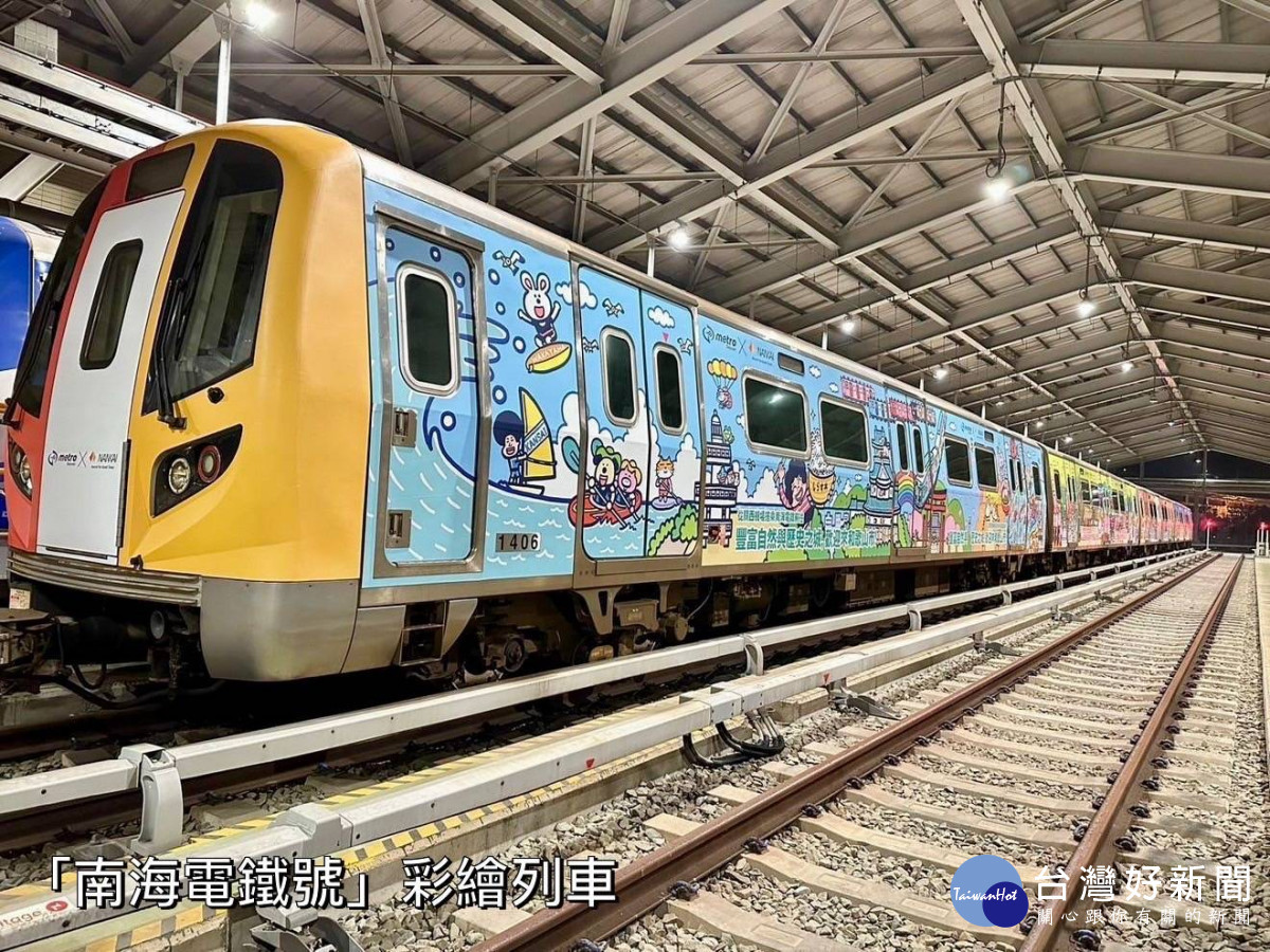 台灣桃園的彩繪列車穿梭於日本南海電鐵軌道，為民眾帶來驚喜感受。