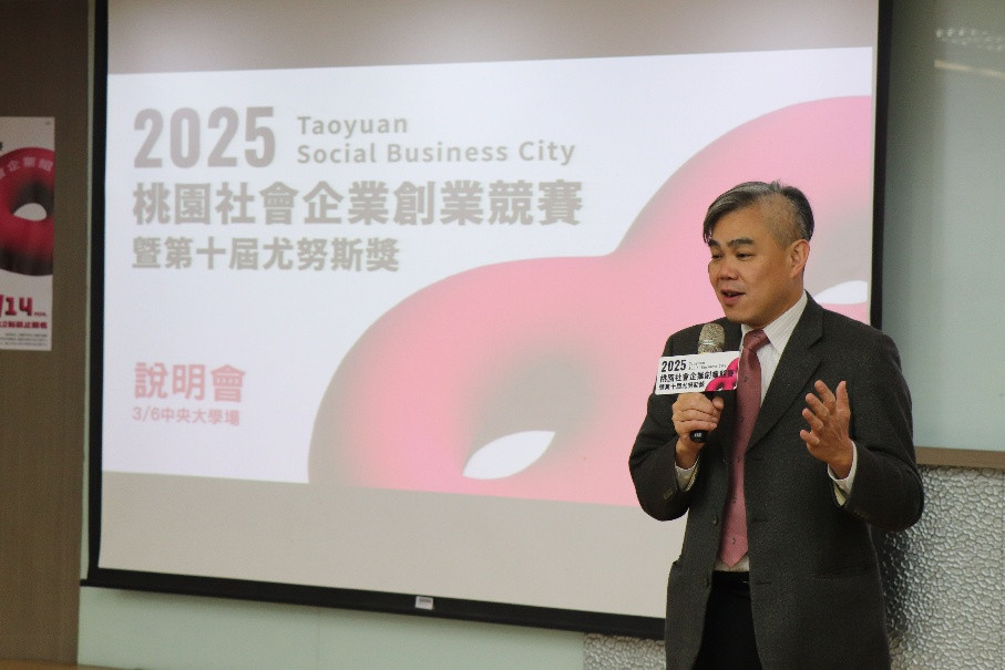 國立中央大學管理學院葉錦徽院長 說明本屆競賽如何結合中央大學特色的尤努斯獎，共同促進社會創業發展。