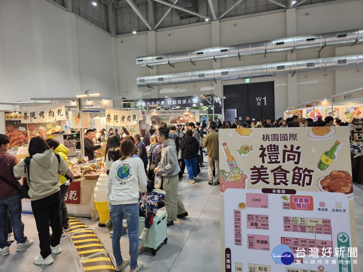 桃園會展中心美食、品酒、電器、寵物用品四大聯展。