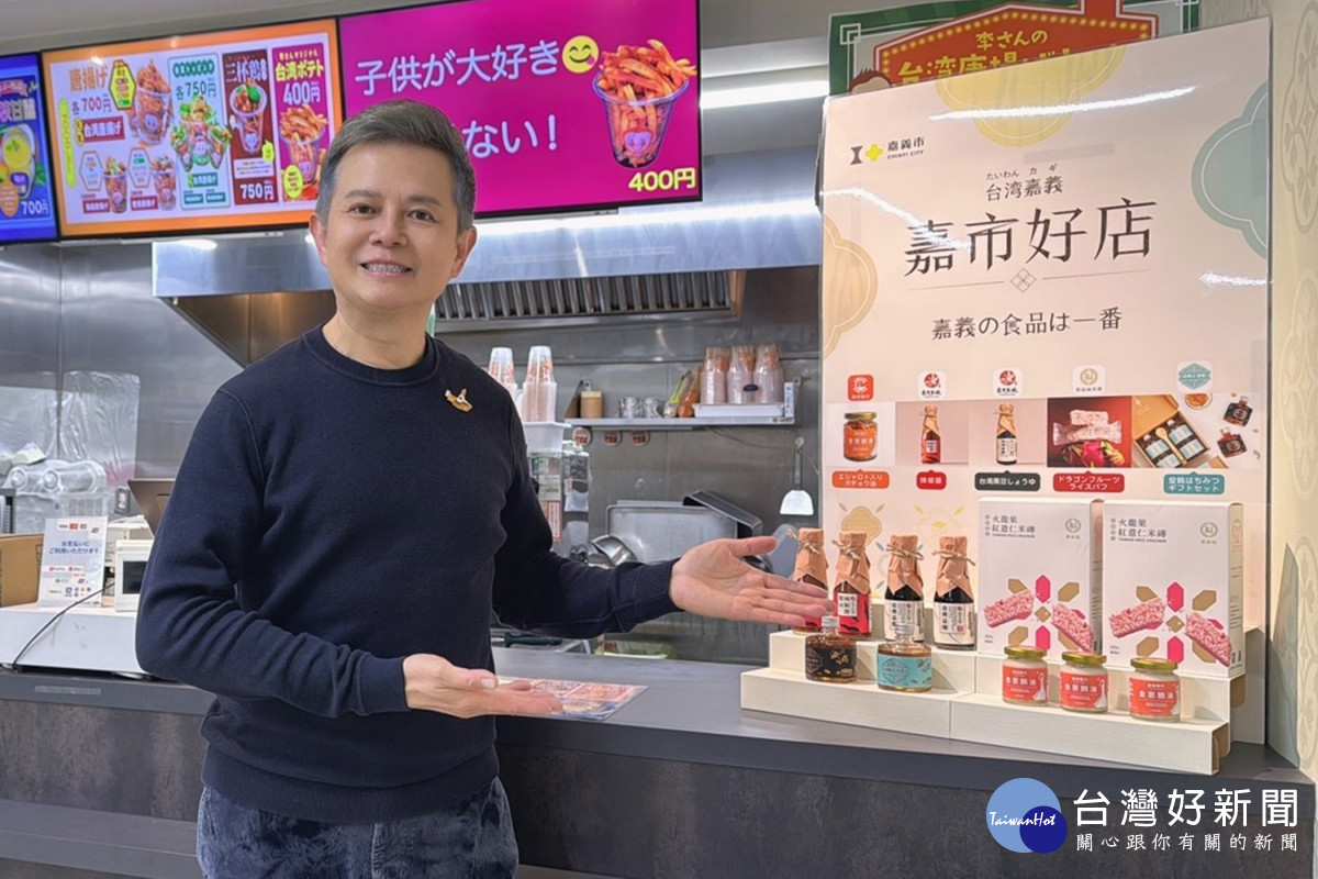 嘉市好店在名古屋李承泰（李桑）創立的「李さんの台灣名物屋台」開賣／嘉義市府提供