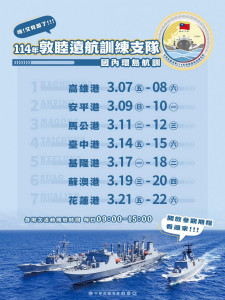 （圖／翻攝自中華民國海軍Facebook）