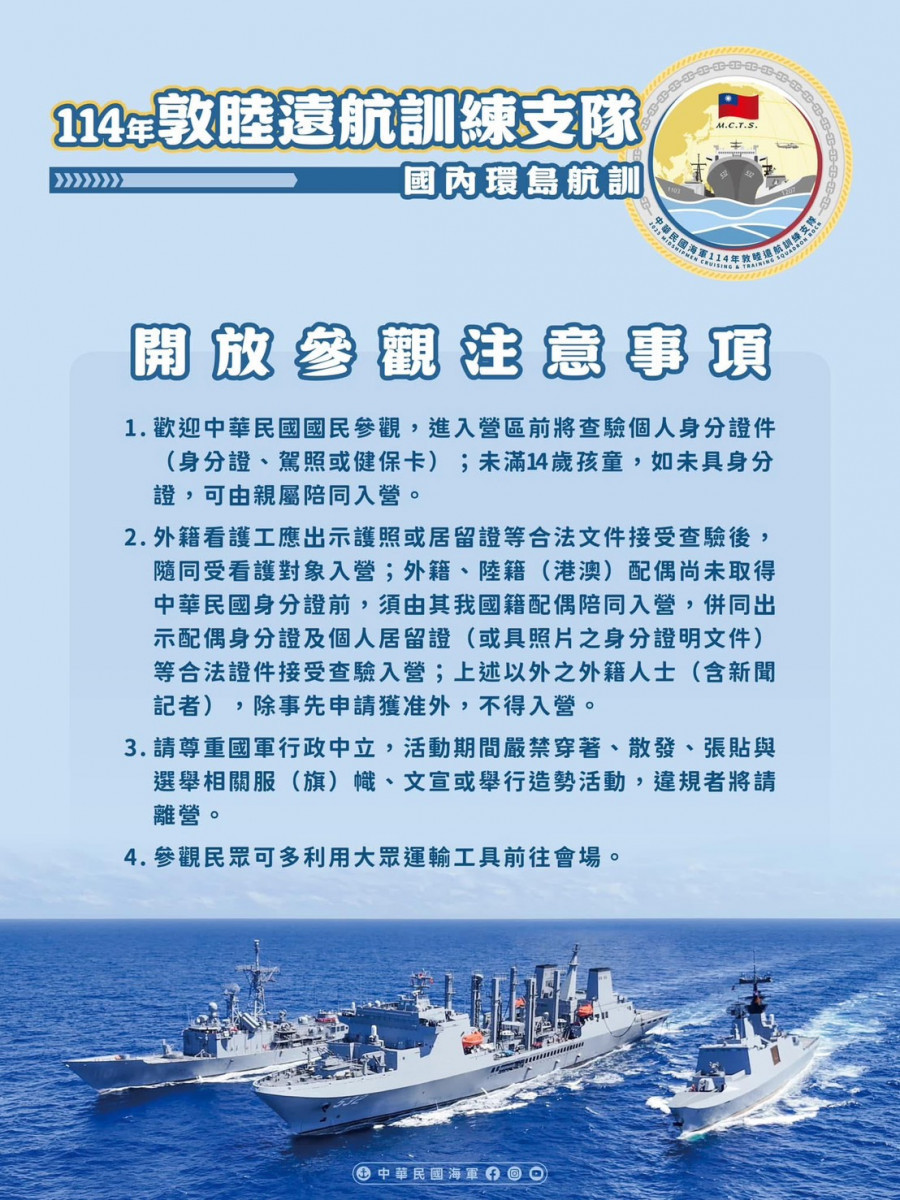 （圖／翻攝自中華民國海軍Facebook）