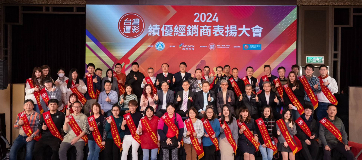 表揚基層績優經銷通路廠商。