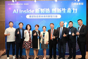 2025企業高峰年會(製造場)邀集多位AI產官學界代表精彩分享。