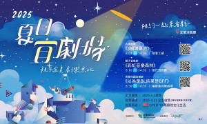 （圖／宜蘭縣府文化局）