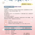 「2025桐花祭-桐趣行尞苗栗」　4/20浪漫登場