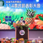 ▲高市農會舉辦農民節表彰大會。