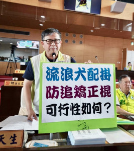 防狗追人車！李天生議員籲流浪狗配掛「防追矯正棍」