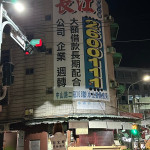 位於嘉義市保建街與保義路口的「路口感應式燈源」4月正式啟用／陳致愷翻攝