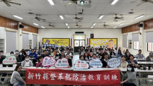 竹縣舉辦登革熱防治教育訓練。