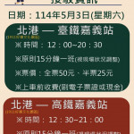 嘉義區監理所規劃北港往返臺鐵嘉義直達車，由嘉義客運提供20輛／嘉義區監理所提供