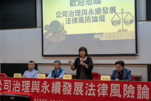 法律風險管理論壇。林重鎣