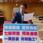 林德宇質疑中捷七線齊發是政治口號