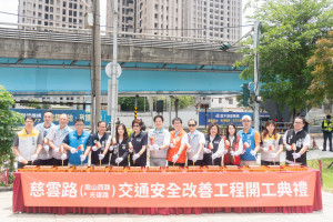 竹市慈雲路交通改善工程開工敲磚儀式。