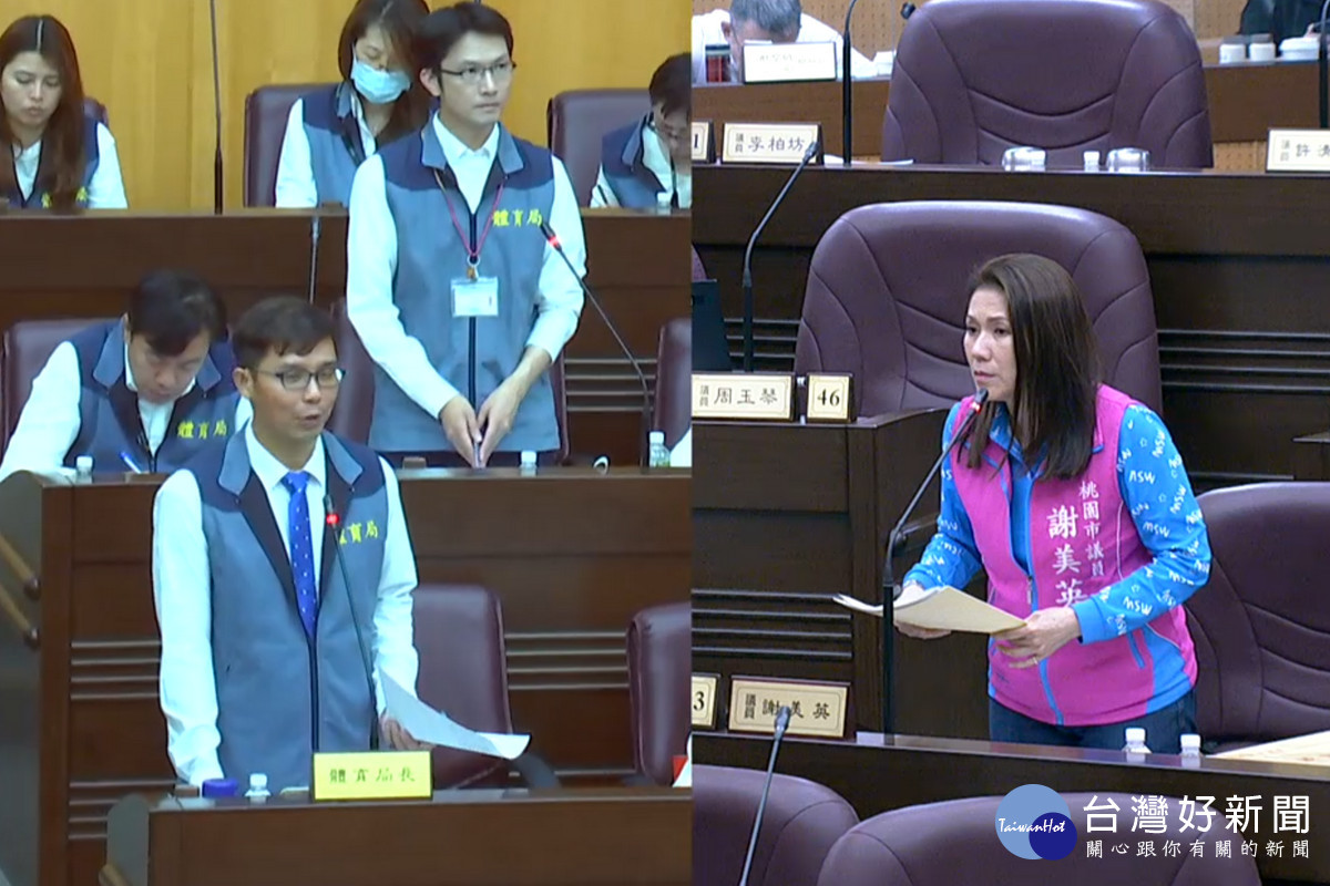 周末租借場地需付加倍租金　桃議員謝美英質疑中壢運動中心賣「黃牛票」