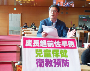 兒童性早熟衛教缺乏 林德宇籲衛生局提供門診醫療資訊