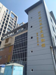 竹東全民運動館即將完工。