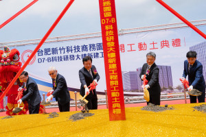 台灣肥料公司「D7-B科技研發大樓新建工程」開工動土典禮。