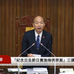 立法院院長韓國瑜（圖／翻攝自國會頻道YouTube直播）