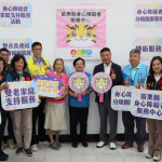 苗栗縣身心障礙者服務中心聯合揭牌儀式　攜手共創友善宜居城市