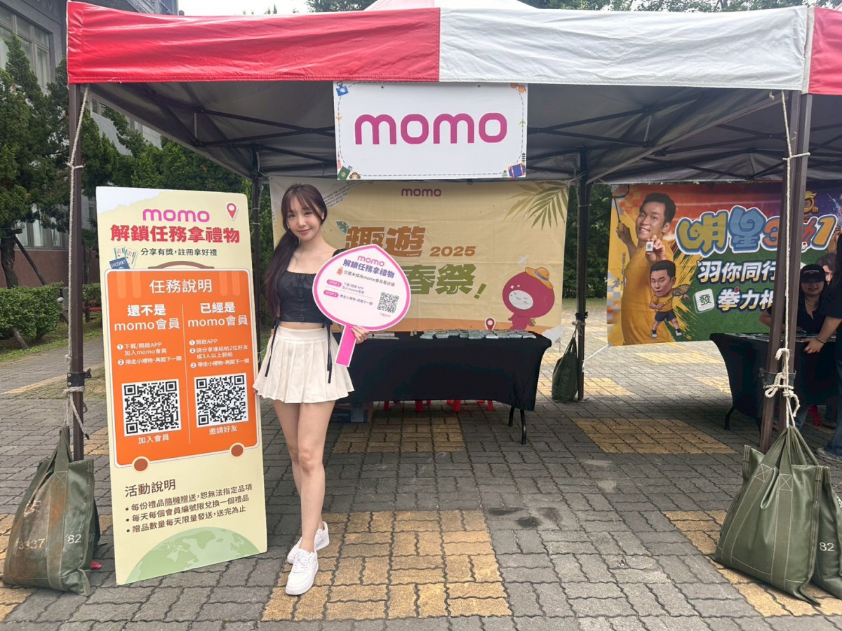 MOMO購物在趣遊青春祭鼓勵學生下載APP，限量發送好禮。（圖／安富整合行銷提供）