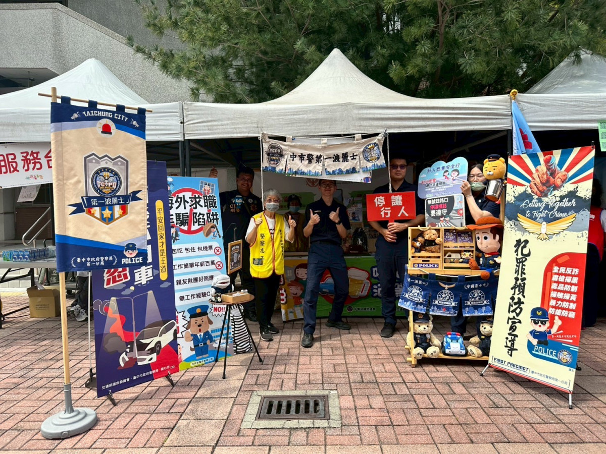 台中警一同加入趣遊青春祭，宣導預防旅遊詐騙資訊。（圖／安富整合行銷提供）