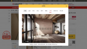 永慶房屋將AI技術導入房產服務，開發如「AI煥裝」服務，帶給消費者更多元、便利的購售屋體驗。