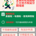 （圖／宜蘭縣府財政稅務局）