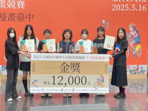 2025「千人動漫畫臺中」原創漫畫競賽由嘉義高商廣設科呂奕熏獲得年度漫畫大獎。(圖/嶺東科技大學)