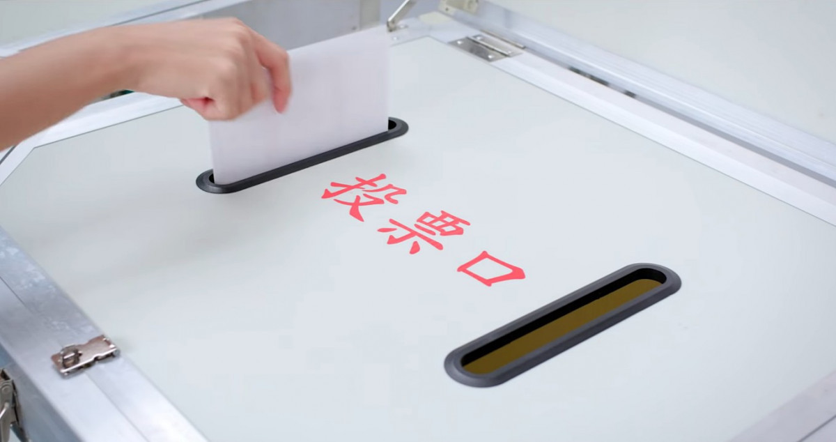 （圖／資料照片，圖源：翻攝自中央選舉委員會YouTube）