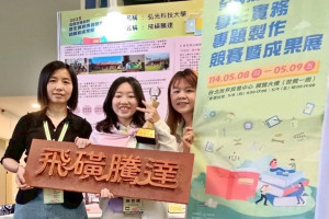 弘光科大老師涂卉（左起）指導學生陳昱晞、蔡宛庭作品《飛磺騰達》，榮獲「2025全國技專校院學生實務專題製作競賽」第一名。
