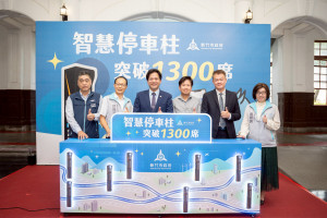 新竹市智慧停車柱已設置超過1,300席，竹市府舉行達標記者會。