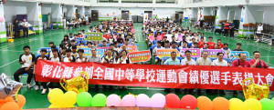 彰化縣全中運成績亮眼勇奪69面獎牌，縣長表揚傑出選手與教練。圖／記者鄧富珍翻攝