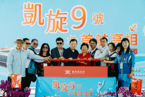 凱旋9號啟航　提升臺東離島航運品質與體驗