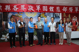 苗栗縣各界勞軍過端午　鍾東錦致贈加菜金慰問