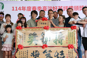 許縣長為名間春茶特等獎頒獎。（縣府提供）