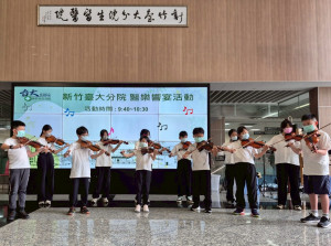 新竹縣枋寮國小學生專注演奏多首曲目，以純熟琴藝傳遞對病人及家屬關懷的心意。