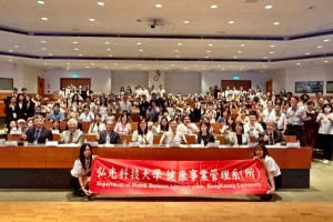 「2025醫療及健康產業永續經營與創新管理研討會」吸引來自全台超過300位醫療、學術及產業界人士參與。