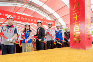 蘆竹山鼻市民活動中心新建工程開工動土。