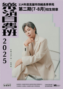 ▲114年長青學苑第二期樂活自費班。