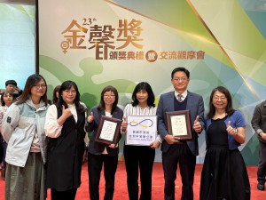 桃園市政府積極推動性別平等政策，展現卓越成果，榮獲行政院金馨獎性別平等創新獎及性別平等故事獎兩項殊榮。