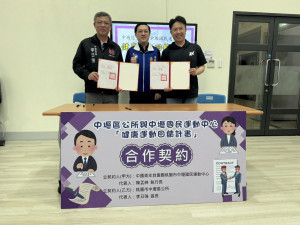 國民運動中心簽約儀式合照。
